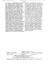 Устройство для формирования квазитроичных кодов (патент 1316092)