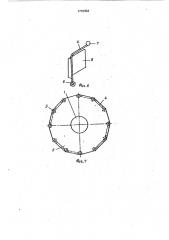 Колесо (патент 1710354)