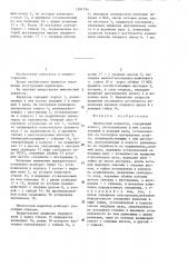 Импульсный вариатор (патент 1281794)