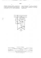 Устройство для остановки электропривода на упоре (патент 288517)