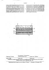 Матричный электролюминесцентный индикатор (патент 1642597)