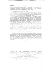 Способ получения ароматических карбоновых кислот (патент 66493)