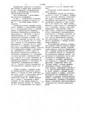 Охладитель пульпы (патент 1151807)