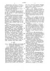 Способ электроконтактной наплавки порошкообразных материалов (патент 1459859)