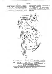 Устройство програмирования смены нескольких уточных нитей в прокладчике утка бесчелночного ткацкого станка (патент 279487)