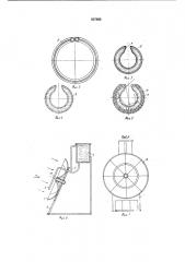 Гелиооптическая нагревательная уста-hobka (патент 827900)