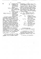 Способ определения износа тел (патент 823969)