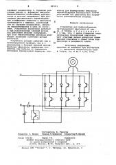 Устройство для перевозбуждениягистерезисного двигателя (патент 807471)
