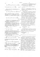 Устройство для измерения мощности индуктора (патент 1233057)
