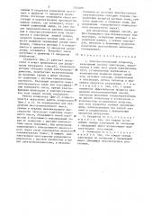Электростатический сепаратор (патент 1304890)