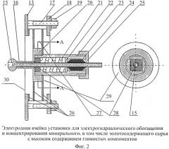 Установка для электрогидравлического обогащения и концентрирования минерального, в том числе золотосодержащего сырья с высоким содержанием глинистых компонентов (патент 2477173)