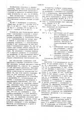 Устройство для динамической балансировки двигателей (патент 1408270)