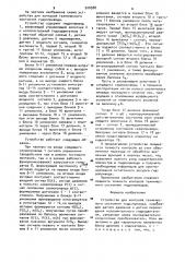 Устройство для контроля технического состояния гидропривода (патент 926388)