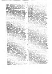 Устройство регулировки параметров сигнала изображения (патент 1424137)