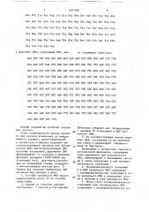 Способ стабилизации рекомбинантного фактора некроза опухоли (патент 1607690)