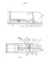 Устройство для закрепления и передвижки приводной станции забойной машины (патент 1576687)