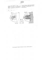 Коллектор для коллекторных машин (патент 3472)