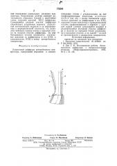 Лопаточный диффузор центробежного компрессора (патент 572586)