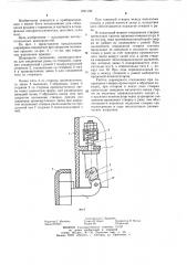 Шарнирное соединение (патент 1231196)