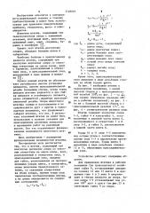 Штатив (патент 1148049)