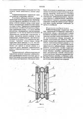 Виброизолирующий подшипник качения (патент 1815439)