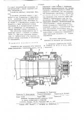 Устройство для измерения угла перекоса колец подшипника (патент 773425)
