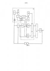 Регулируемый электропривод постоянного тока (патент 547953)