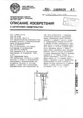 Подкрановая балка (патент 1469059)