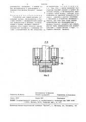 Устройство для зажима детали (патент 1604546)