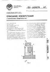 Безводильная планетарная передача (патент 1420276)