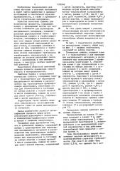 Туннельная сушилка (патент 1170248)