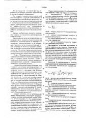 Газодинамическая осевая опора (патент 1754949)