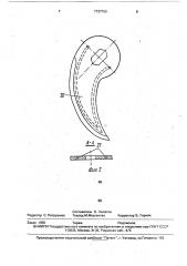 Аппарат для тонкого измельчения мясного сырья (патент 1727769)