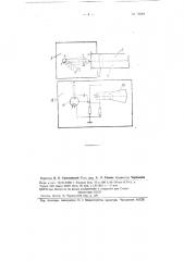 Ультразвуковой микроскоп (патент 79219)