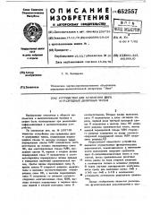 Устройство для сравнения двух -разрядных двоичных чисел (патент 652557)