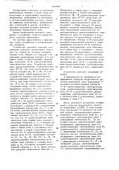 Индуктивный делитель напряжения (патент 1543464)