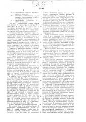 Копировально-фрезерный станок (патент 776794)