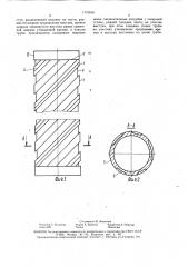 Спиральношовная труба (патент 1710916)