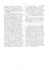 Релейный распределитель (патент 451206)
