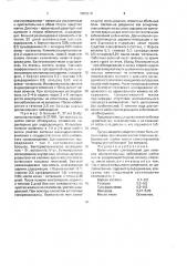 Вагинальный суппозиторий для лечения воспалительных заболеваний шейки матки (патент 1692579)