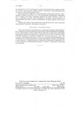 Стык для жесткого безсварочного соединения сборных железобетонных элементов (патент 119670)