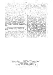 Способ эксплуатации геотермального месторождения (патент 1191693)