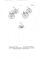 Механизм сцепления для ротационных двигателей (патент 66219)