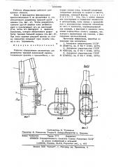 Рабочее оборудование экскаватора для разработки траншей переменной ширины (патент 638680)