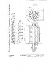Машина для сортировки щетины по длине (патент 57794)