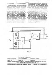 Преобразователь постоянного напряжения (патент 1534679)