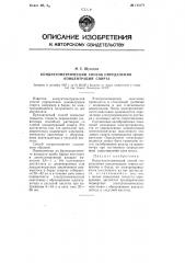 Кондуктометрический способ определения концентрации спирта (патент 113178)