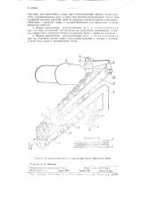 Приспособление к ширильным и другим отделочным машинам для ввода ткани (патент 88142)