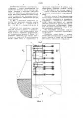 Устройство для швартовки плавучих средств (патент 1234280)