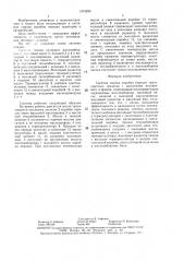 Система смазки коробки передач транспортного средства с двигателем внутреннего сгорания (патент 1474293)